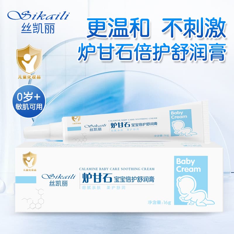 Skellie calamine baby care and soothing balm 16g/1 tube Source Skellie series products support 1 piece drop shipping
