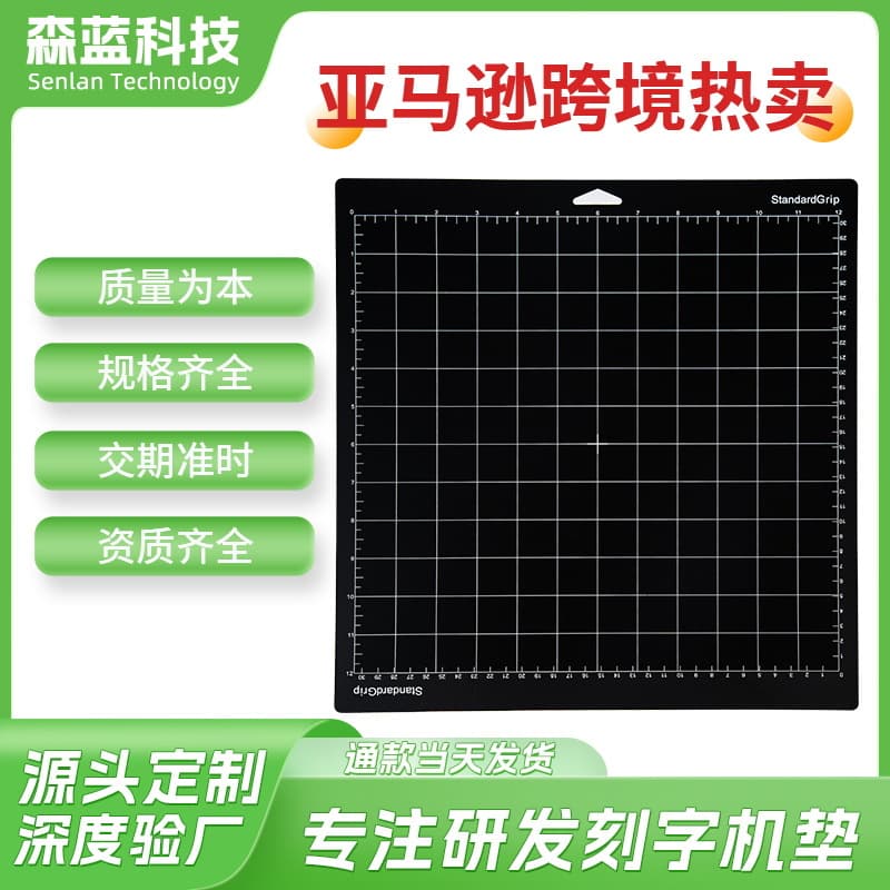 Engraving Machine Backing Plate Compatible with Cricut Black Medium Adhesive Cutting Mat 12x12 Inch Triangular Hole Backing Plate