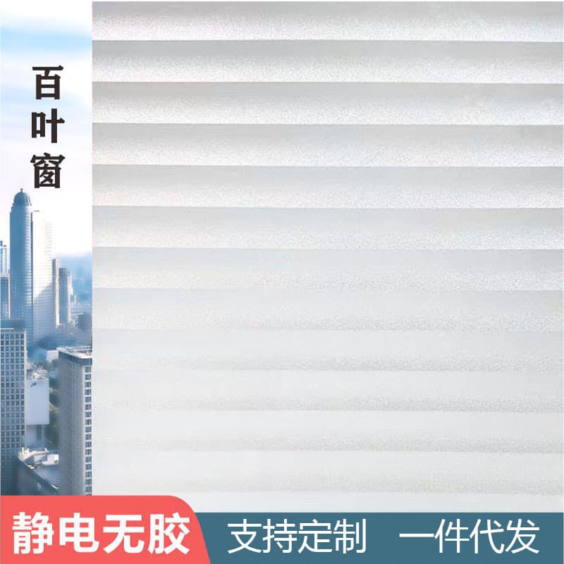Drop Shipping Window Frosted Glass Sticker Translucent Not Transparent Bathroom Privacy Film Anti-Peeping
