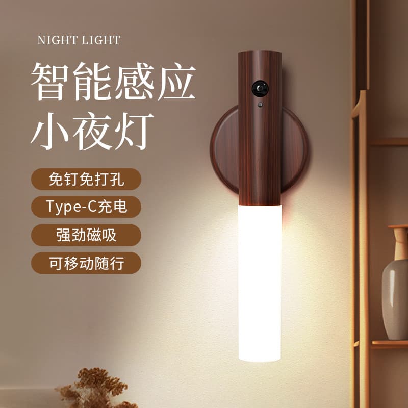 Cross-border Intelligent Human Body Sensing LED Night Light Creative Table Lamp Corridor Night Light Rechargeable Wall Lamp Outdoor Emergency Light