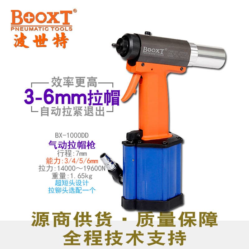 Taiwan BOOXT Direct Supply BX-1000DD Industrial Grade Fully Automatic Pneumatic Rivet Nut Gun M3-6 Short Head