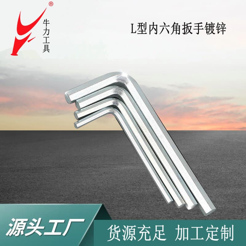 Niu Li Galvanized Hardened Hex Key L-Type Flat Head Screwdriver 7-Shape Double-Ended Manual Hardware Matching Tool
