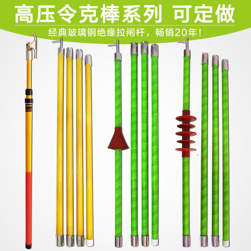 High-Voltage Disconnect Rod 10KV, 35KV Insulated Hot Stick, 110KV Operating Rod Insulated Pole