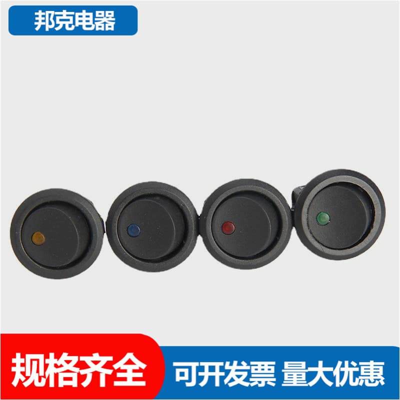 20A 12V Rocker Boat Switch with Light, Automotive Cat Eye Switch, Round, All Copper Pins (Not Iron)