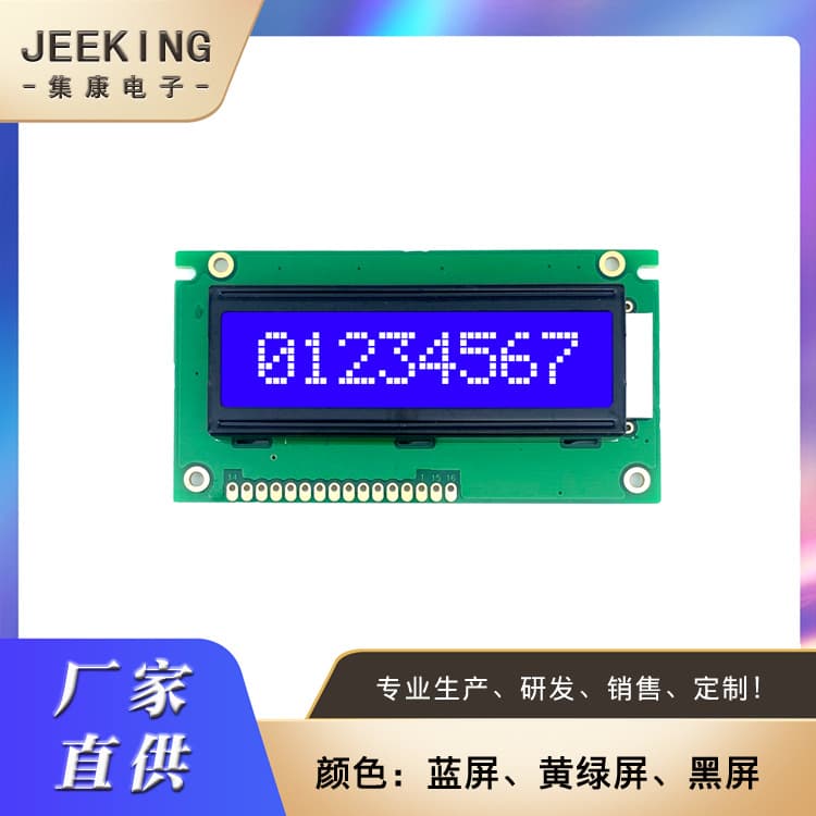 Display manufacturer 0801 dot matrix LCD screen for water heaters, suitable for various small appliances 0801 LCD screen