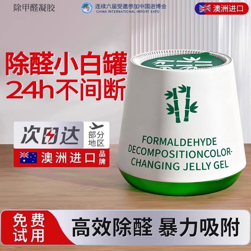 Australian White Can Formaldehyde Remover for Rapid New Home and Car Use, Odor Elimination with Drop Shipping