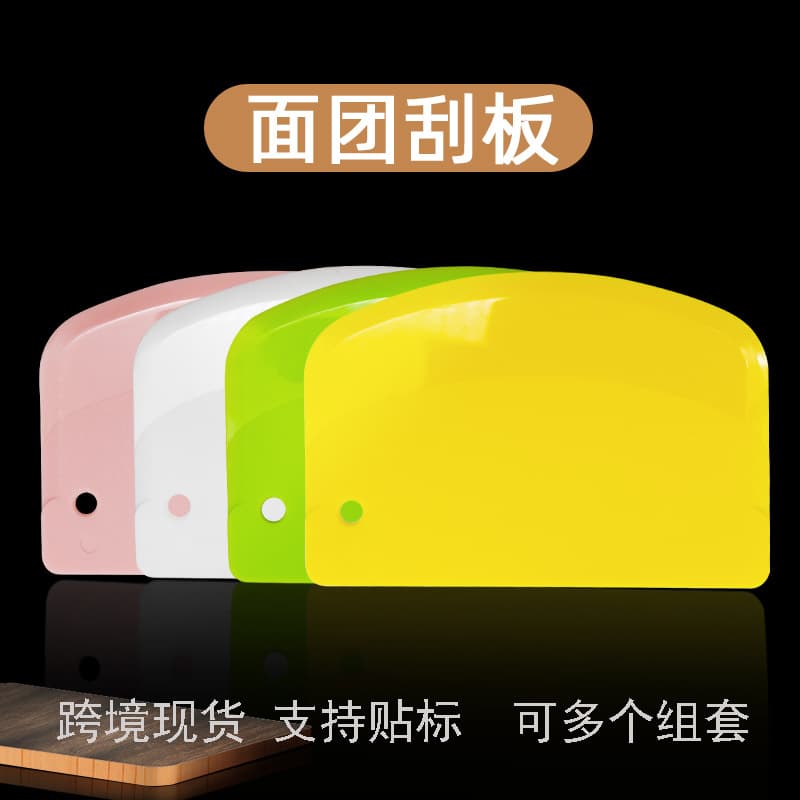 Cross-Border Amazon Plastic Dough Cutter Baking Flour Cutting Cream Scraper Thickened Dough Scraper Cutter Food Inspection