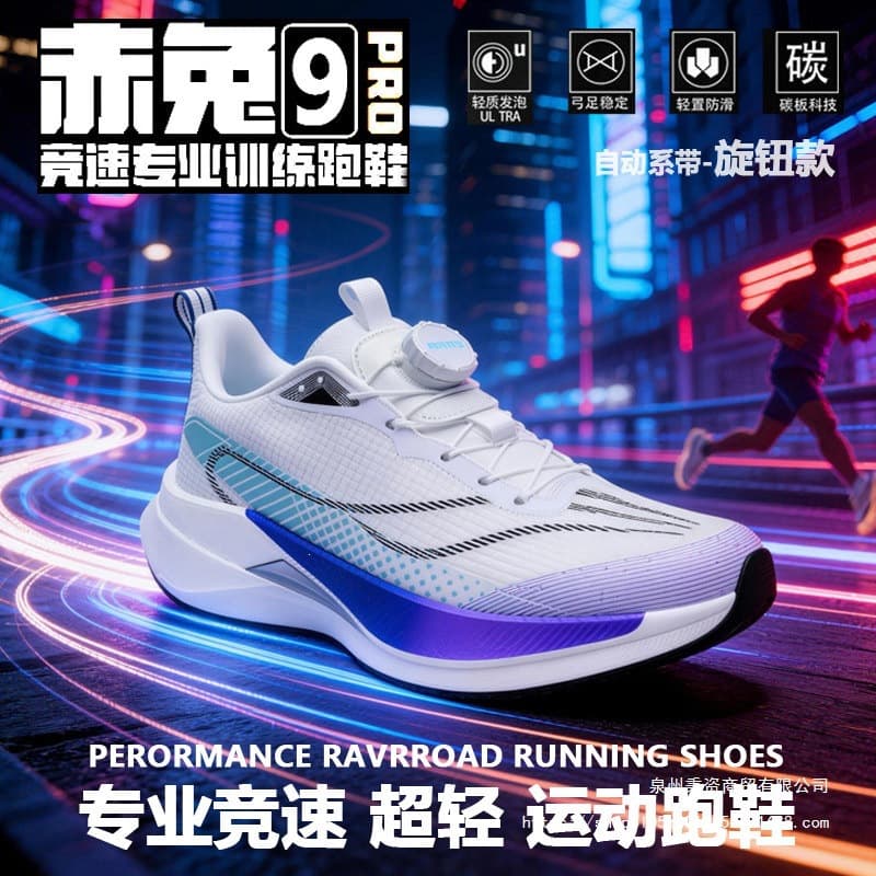 Chitu 7 Pro Children's Carbon Plate Running Shoes, Breathable Big Kid Sports Shoes, Full Sole Cushioning, Physical Exam Running Shoes for Boys