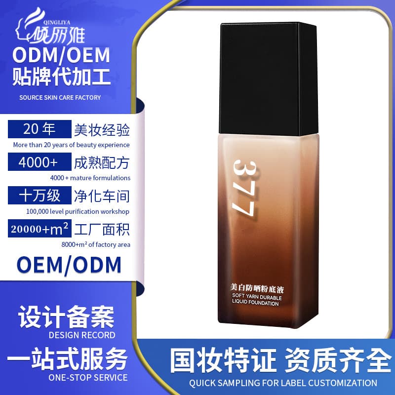 377 Glowing Foundation BB Cream Concealer, Moisturizing, Clear and Non-stuck Powder Lasting Makeup Factory OEM