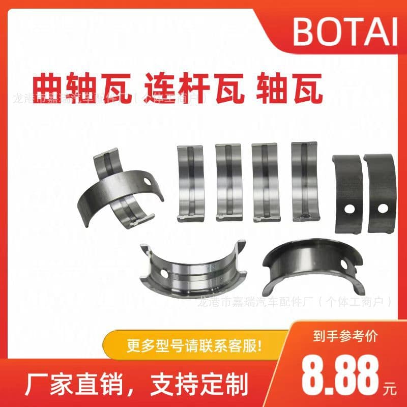 Large and Small Tile Shaft Bearings 87410600·87409600 Are Suitable for Opeldaewoofiat Engines Cross-Border Overseas