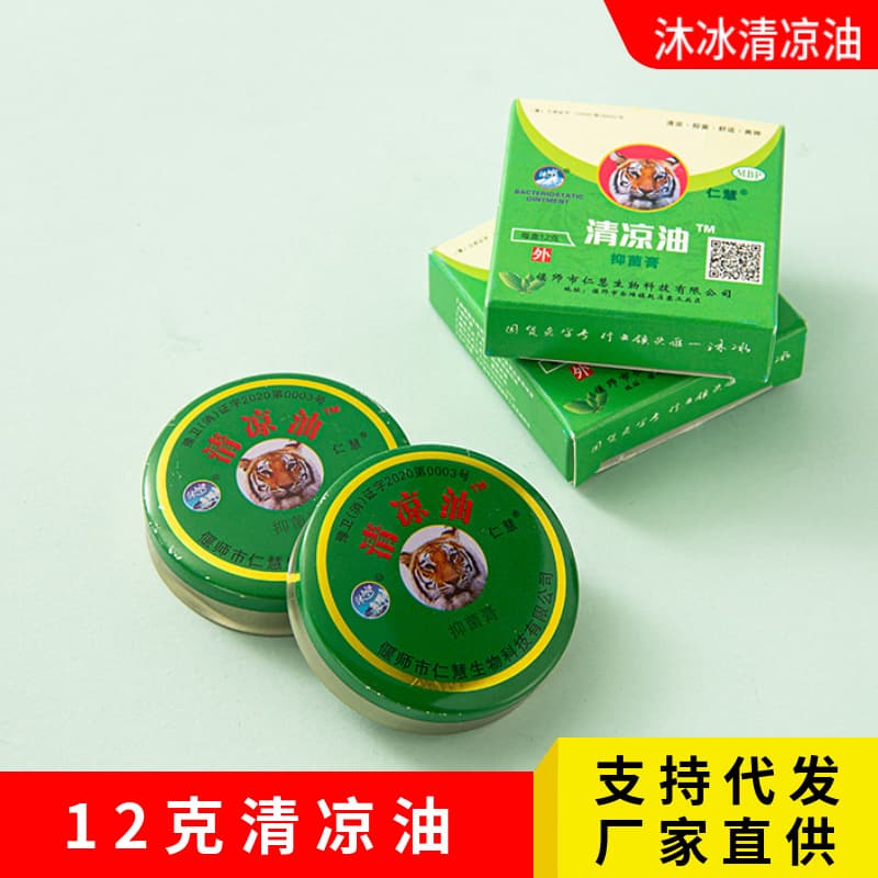 12g Cooling Balm Mubing Brand Mosquito Repellent Tiger Brand Essential Balm Factory Direct Mentholated Oil Refreshing