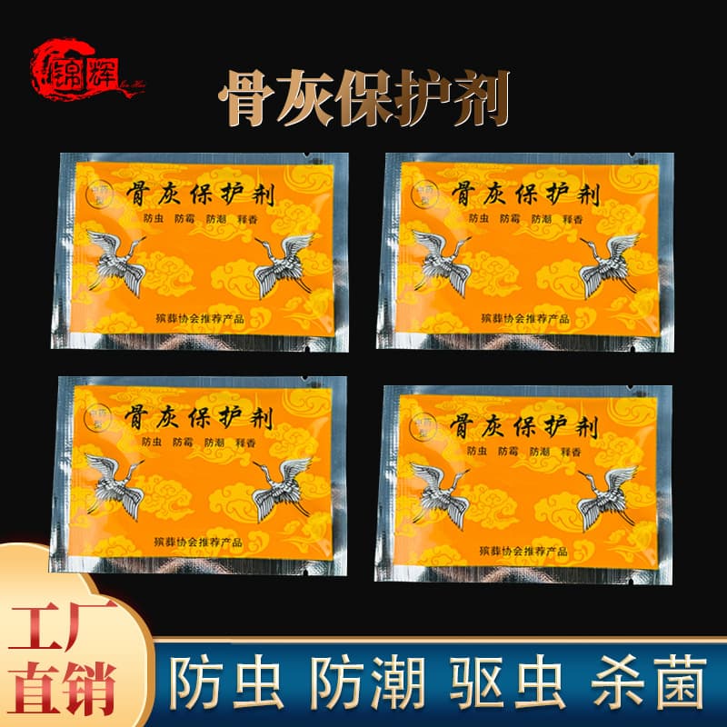 Ash Protective Agent Moisture-proof Desiccant Urn Burial Garment Grave Special 10g Funeral Supplies Wholesale