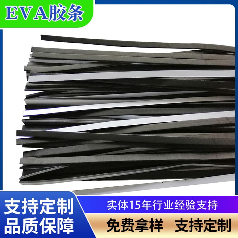 EVA foam sealing strip, self-adhesive EVA sealing strip, black EVA adhesive sponge strip, sound insulation and sealing sponge strip.