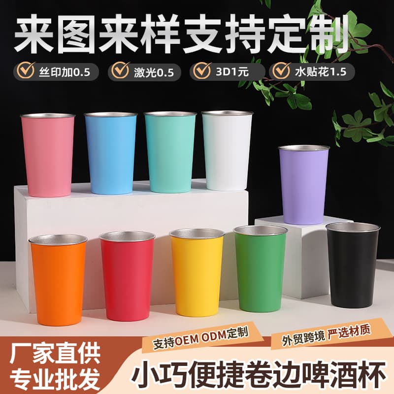Cross-Border Stainless Steel Beer Mug Single-Layer Rolled Edge 304 Small Wine Glass with Engraved Logo Restaurant Bar Camping Drinking Cup