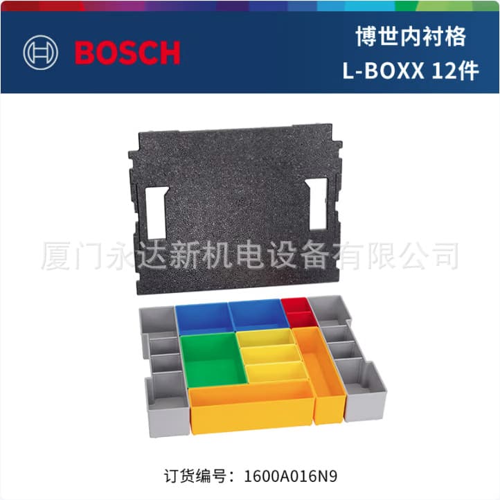 Authorized wholesale Bosch tool box 12-piece inner liner L-BOXX 102 / 13-piece L-BOXX 102