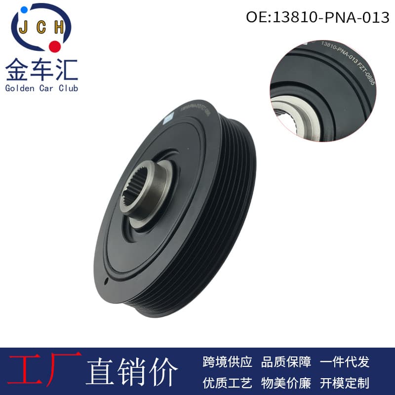 13810-PNA-013 Engine Crankshaft Pulley for Honda 2007 Accord 2.4 2.0 CRV