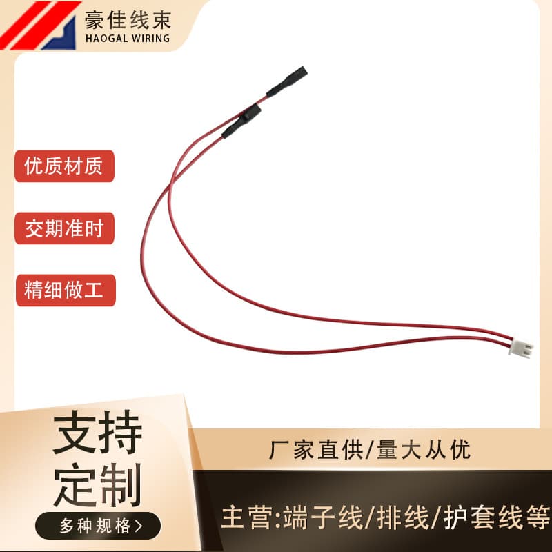 Terminal wire harness 1.0/1.25/1.5/2.0/2.54 male red-black terminal wire PH/XH connector wire