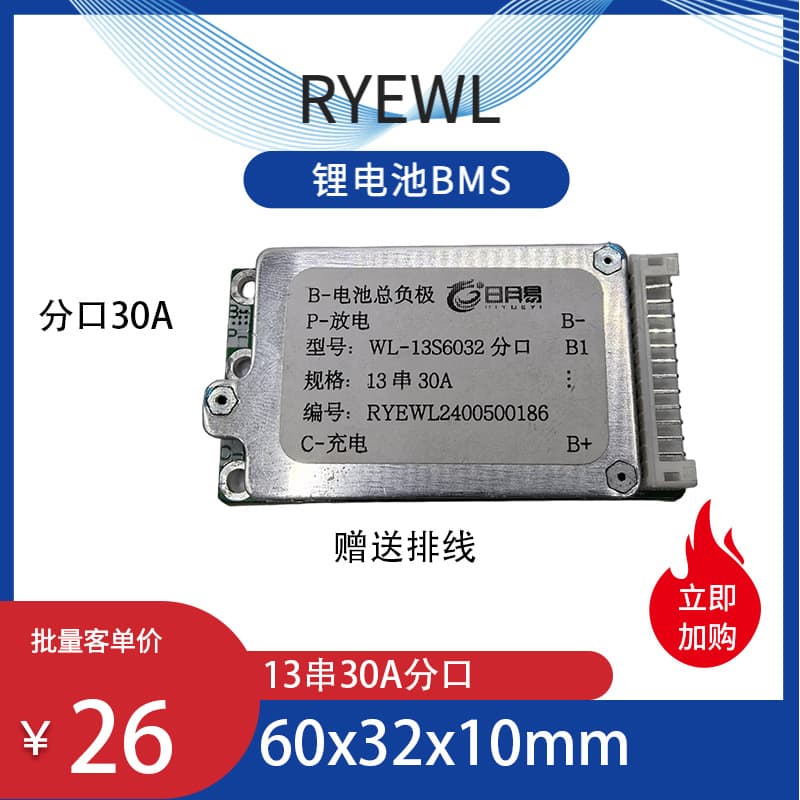 13S 48V 30A Split Port 20A Split Port Scooter Bicycle Battery Ternary Sun and Moon Easy Lithium Battery Protection Board