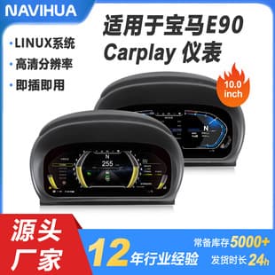 For BMW 3 Series Instrument Cluster E90/E91/E92 Full LCD Digital Gauge Cluster Assembly