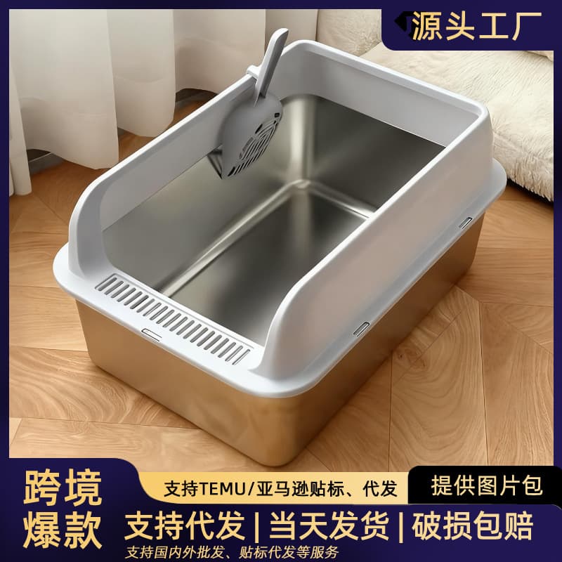 Cross-border Stainless Steel Cat Litter Box Anti-Splash Cover Large Open Cat Toilet Semi-Enclosed Anti-Tracking Litter Pan