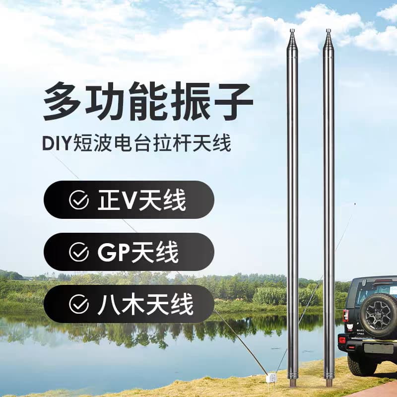CB Radio Shortwave Mobile Station 5.6m Telescopic Antenna, Vertical GP Yagi Antenna DIY Radiator 201 Enhanced Whip