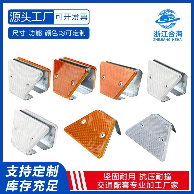 Metal Highway Trapezoidal Delineator, Surface-Mounted Delineator, Single-Sided Double Bracket, Yellow Bracket, Thickened Version