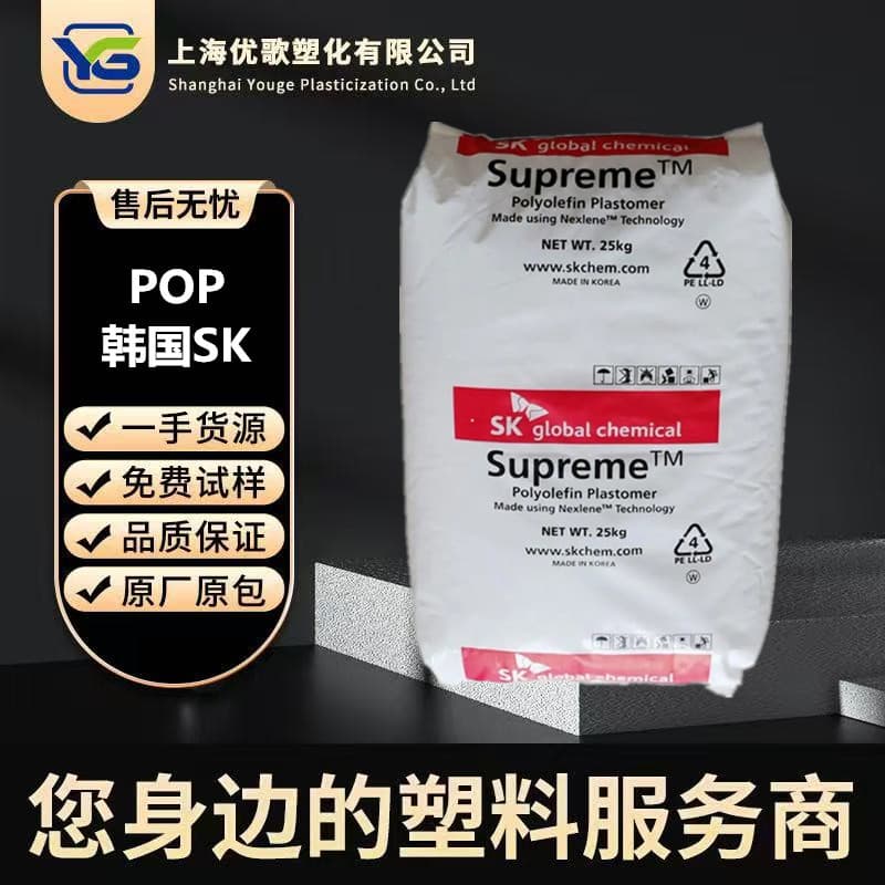 POP Korea SK Supreme 875, Heat Seal Performance, Strong Impact Adhesion, Plastic Raw Material