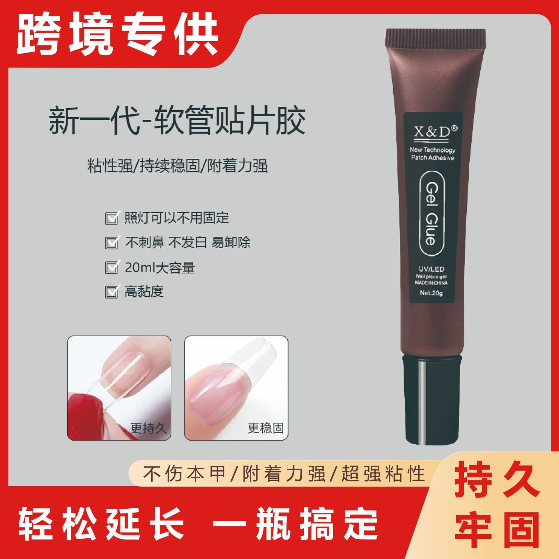 Cross-Border Hot Selling Black Tech Solid Patch Gel Tube Nail Tip Gel Non-Damaging Nail Art Wearable Nail Glue