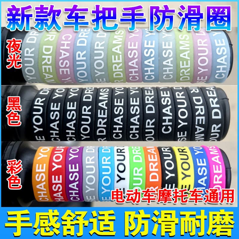 Electric Rider Handlebar Cover Silicone Anti-Slip Ring 30mm Maverick 9 Motorcycle Waterproof Anti-Slip Handlebar Rubber Cover Handlebar Cover
