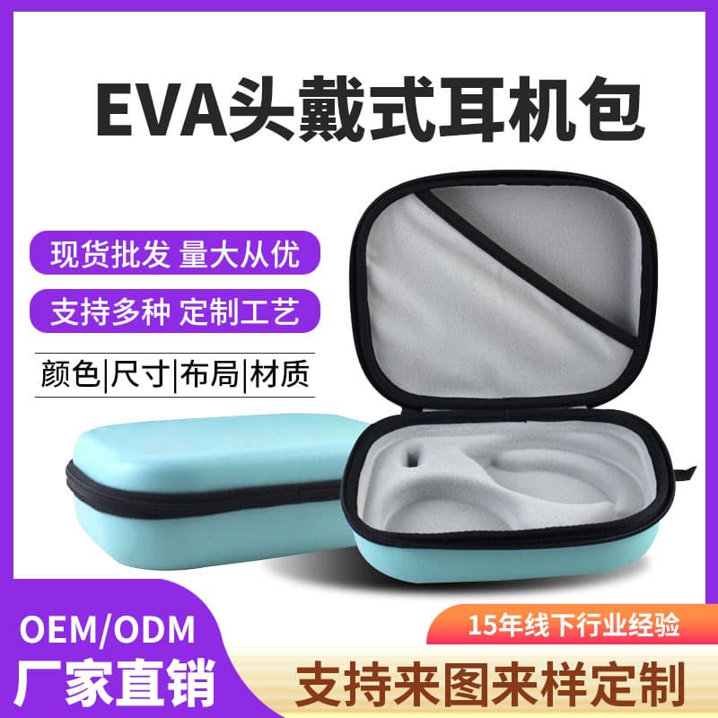EVA Over-Ear Headphone Storage Bag, Tool Bag, Outdoor Portable, Crush-Resistant, Shockproof, Foldable Bluetooth Headphone Case