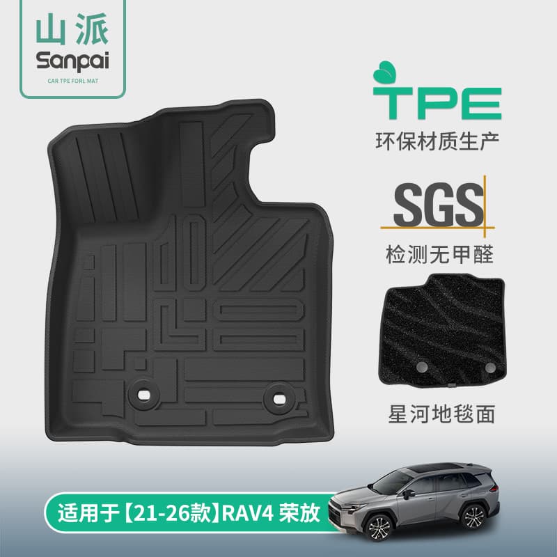 TPE floor mats and trunk mat for 2021-2026 Toyota RAV4 Rongfang, custom fit