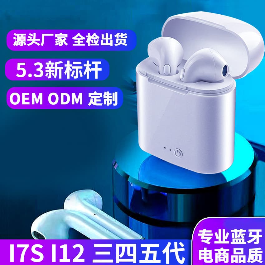 i7s Bluetooth Earphones i7mini TWS Wireless Bluetooth Button Version Charging Case Wireless In-Ear Huaqiangbei Wholesale