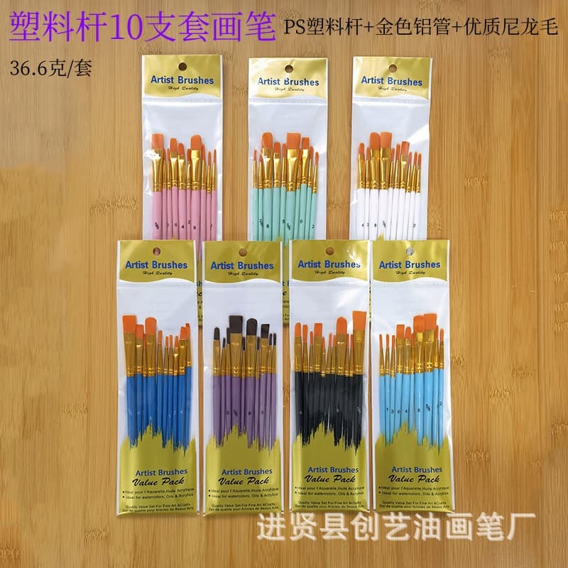 Cross-border Plastic Handle 10-Piece Nylon Bristle Oil Painting Brush Set, Acrylic Gouache Hand Painting Brushes