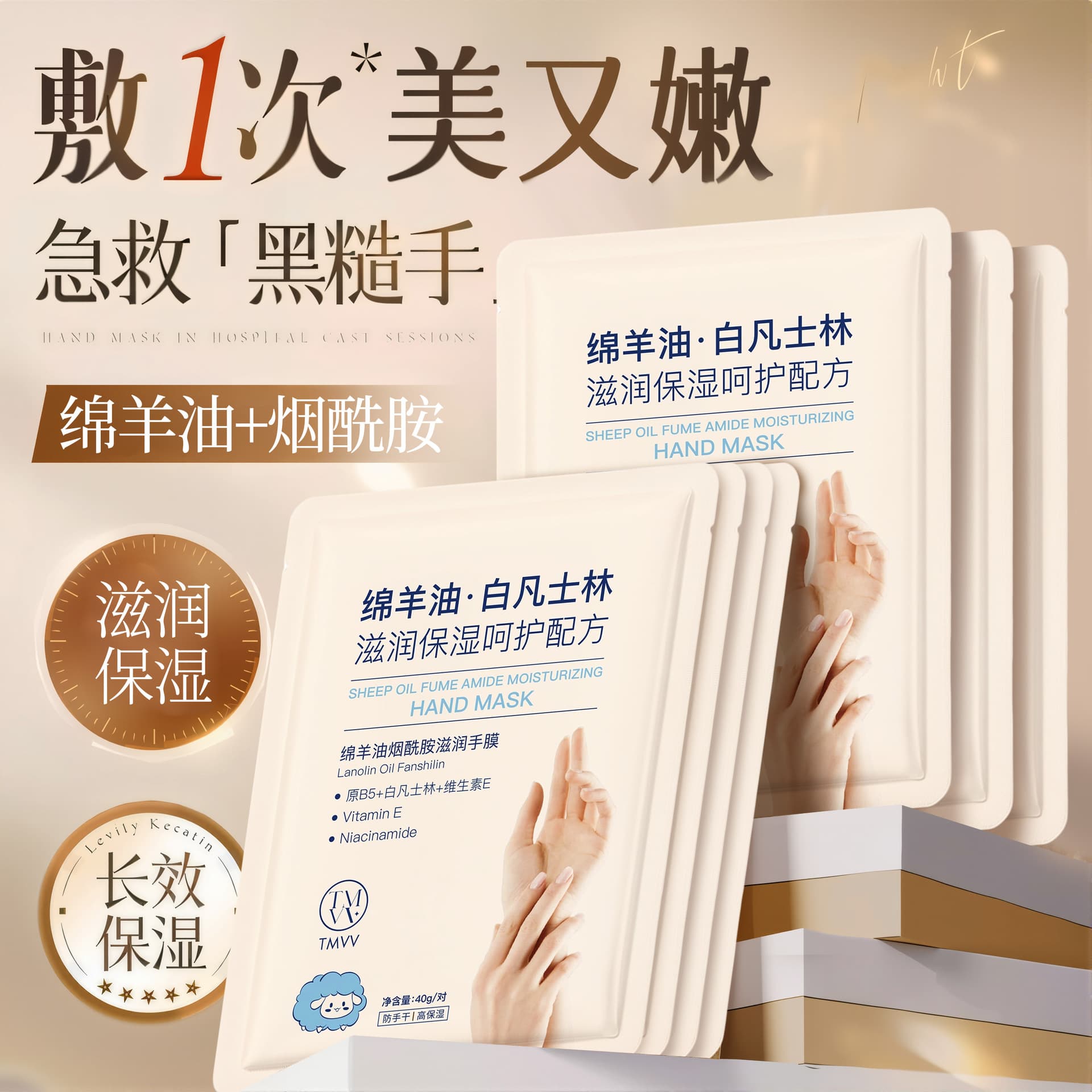 TMVV Lanolin and White Vaseline Repair Hand Mask for Dry Skin Care, Brightening, and Softening Hand Treatment