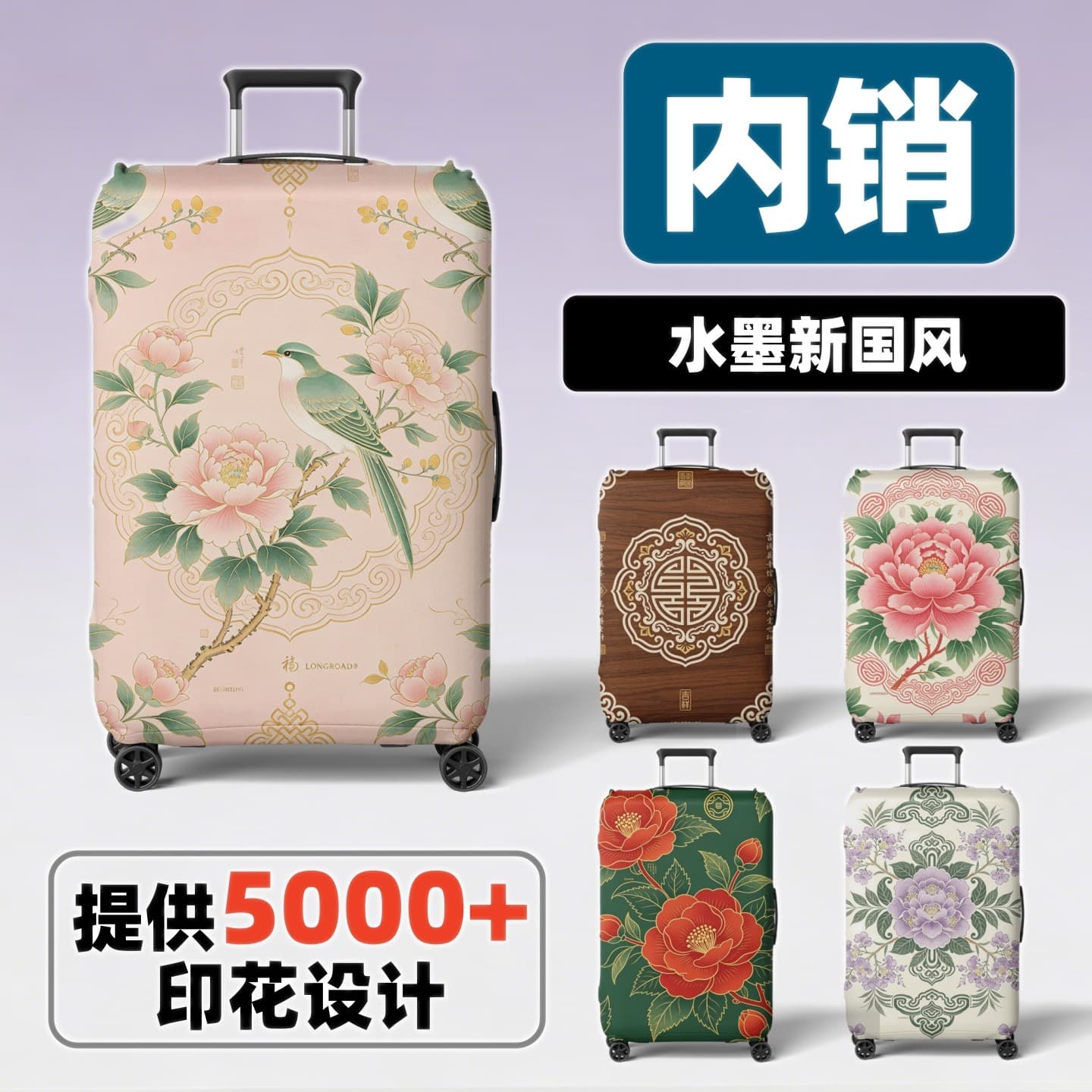 Elastic Polyester Spandex Luggage Cover Manufacturer Domestic Sales Bulk Customization New Chinese Style 2026 New Product Universal for Checked Luggage