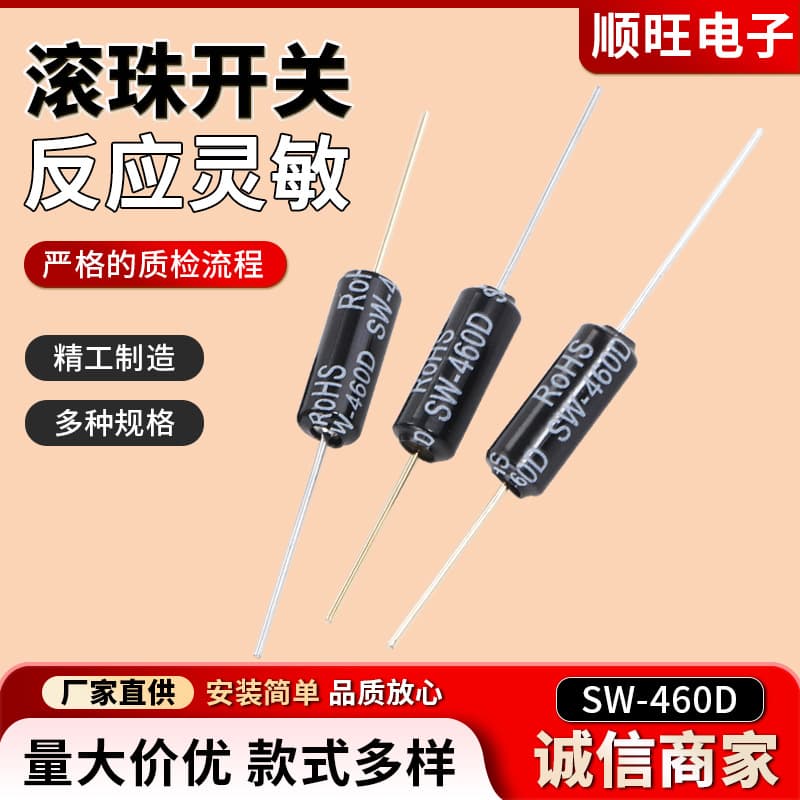 SW-460D Ball Switch Supply Vibration Ball Switch Beauty Vibration Switch Miniature Micro Switch