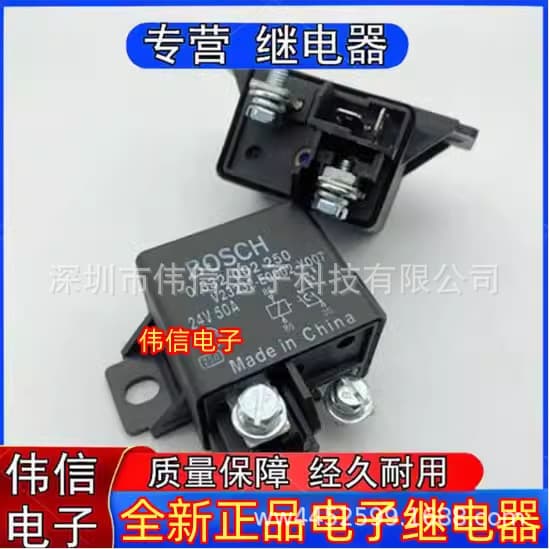 Compatible with V23232-E0002-Y007 Automotive Excavator 0332002250 Relay 0 332 002 250