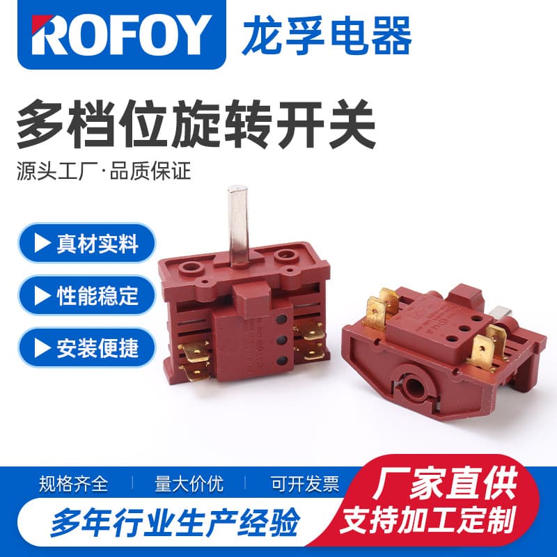 Rotary switch, position 1, adjustable power for heaters, garment steamers, and kitchen stoves; knob for temperature control, three settings.
