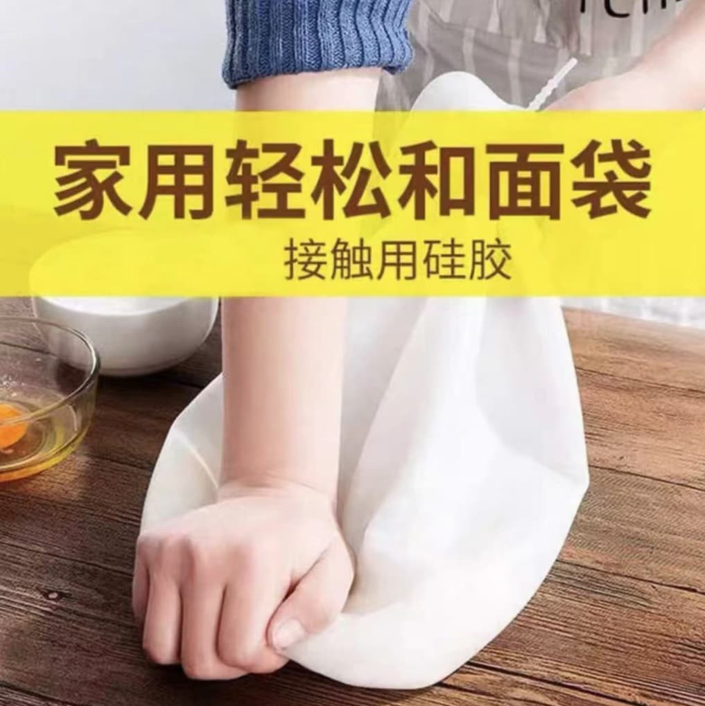 Newly upgraded dough bag, thickened silicone bag and dough bag, live dough bag and dough belt artifact, kneading flour bag, kneading dough bag