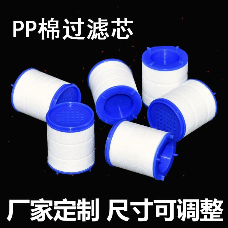 PP Cotton Filter Cartridge for Faucet Water Filter, Shower Filter, Household Small Filter Cartridge [Manufacturer]