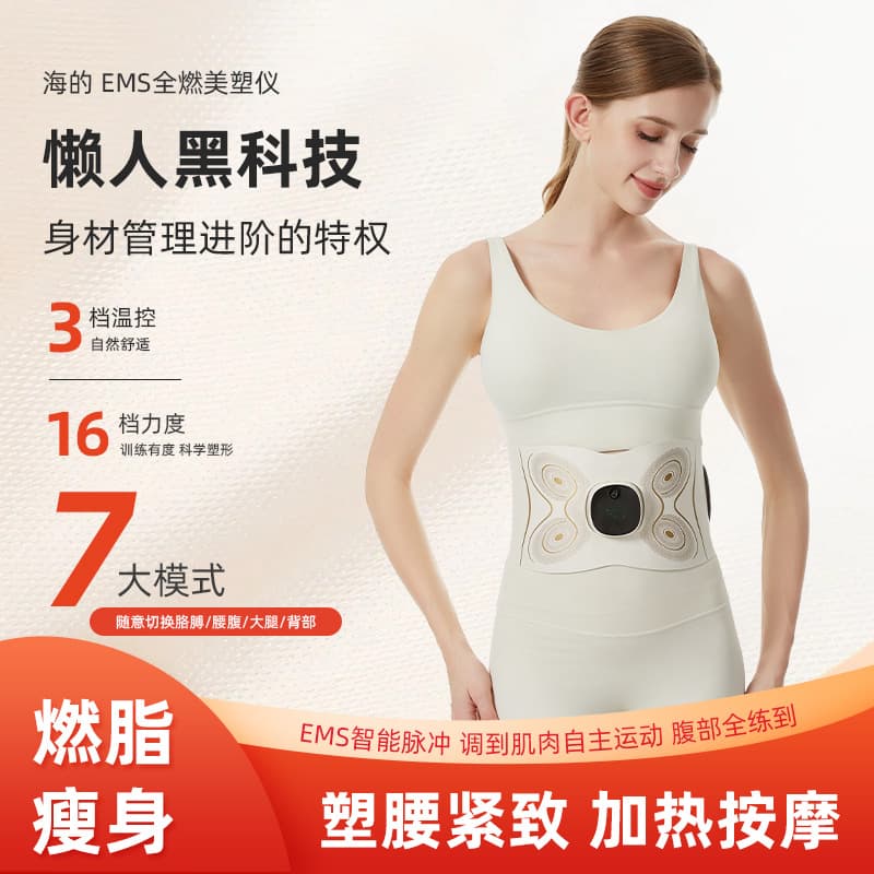 New 2025 Waist and Abdomen Full Burn Shaping Belt Microcurrent Abdominal Massage Heating Belt Exercise Belt