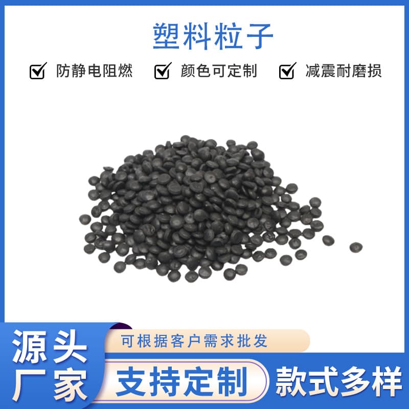 Wholesale PE Plastic Pellets, Recycled Raw Material PP Recycled Material Household Appliance Shell Black PP Plastic Granules