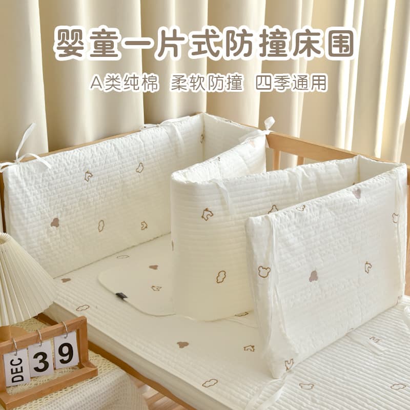 Newborn Baby Crib Bumper Pure Cotton One-Piece Bed Rail Guard for Children's Bed, Universal for All Seasons