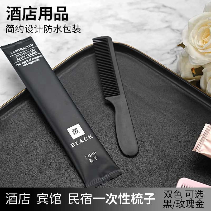 Disposable combs, hotel-specific straw strips, banana toiletries, travel toothbrushes, portable wholesale.