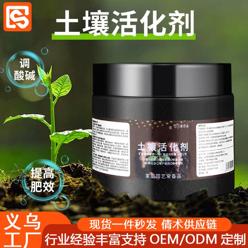 Soil Activator Universal Soil Conditioner Black Water Fertilizer Plant Flower Fertilizer Water-Soluble Fertilizer Multi-Functional Soil Activator