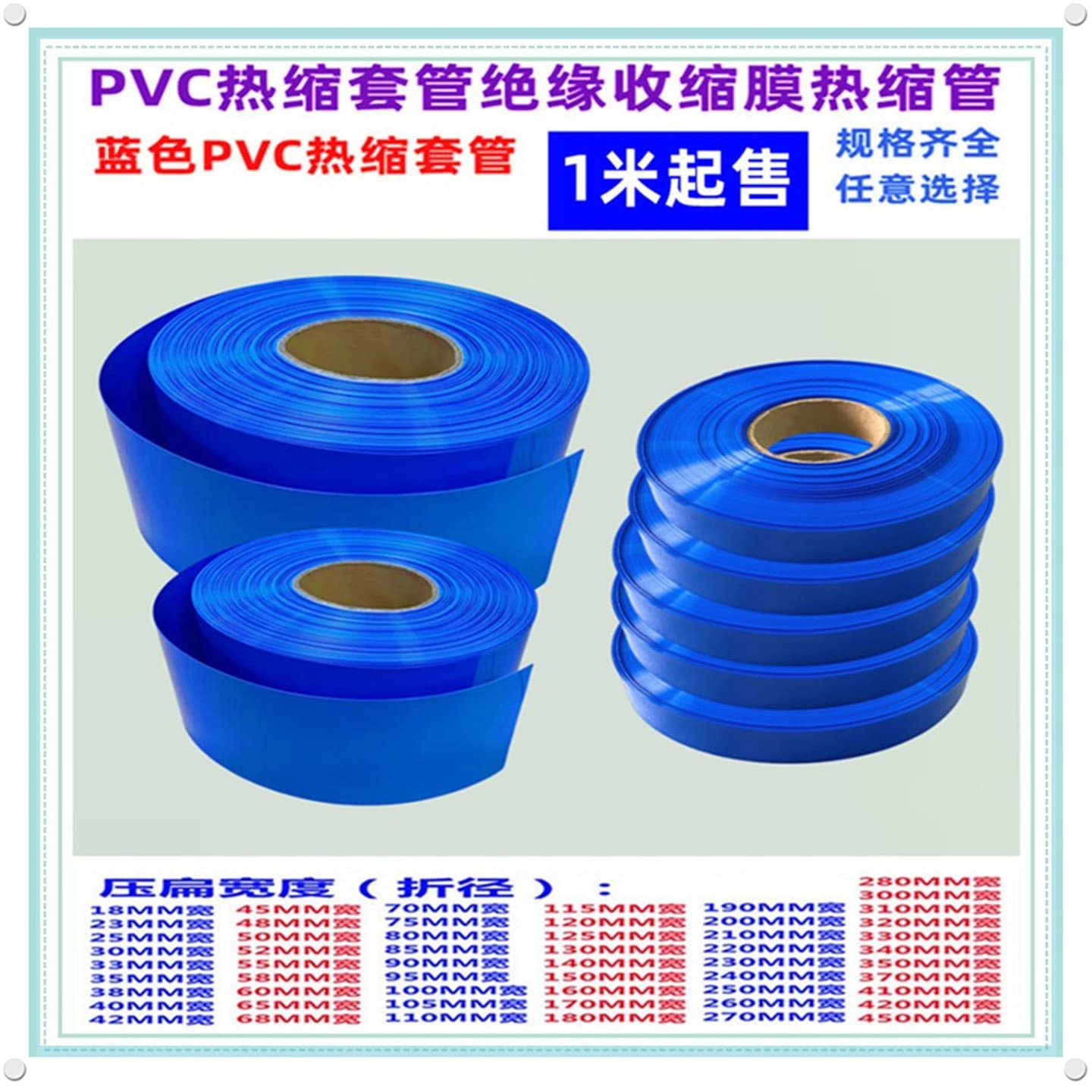 18650 21700 Battery PVC Heat Shrink Tube Packaging Shrink Film Outer Skin Polymer Cell Blue 90mm Width