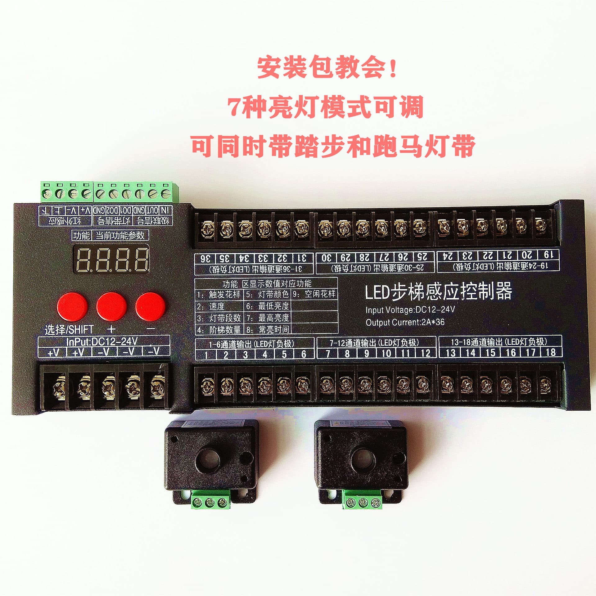 Internet-famous human motion sensor new step-activated flowing staircase light with multi-mode controller for step rainbow chasing light strips