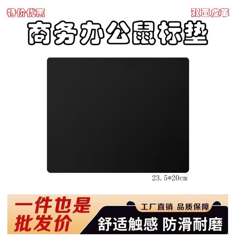 Mouse pad pure black boys and girls office notebook simple desktop thickened gaming e-sports computer keyboard table