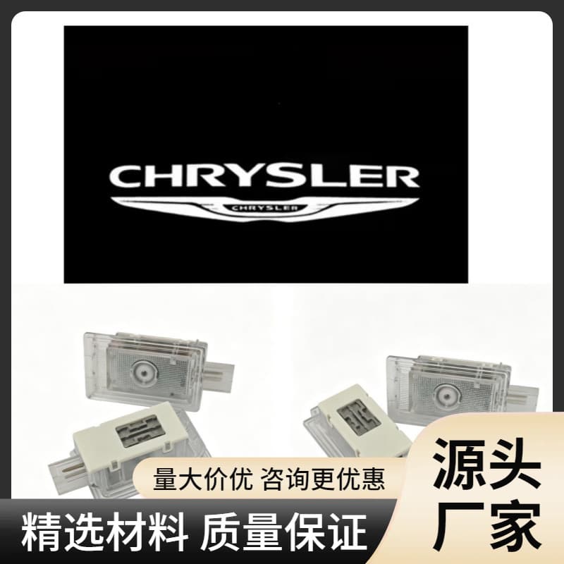 Chrysler 300c Welcome Light LED Car Logo Light Projector Light Door Light Floor Light Ambient Light 300c Modification