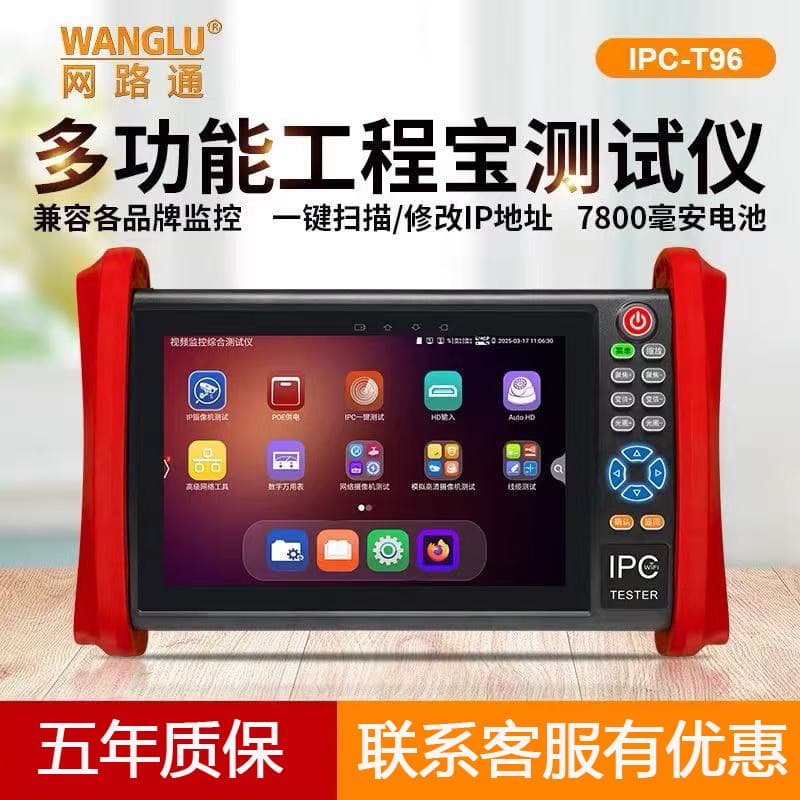 Network Engineering Tool T96/T97/T98/T99 Video Surveillance Tester with HDMI, Red Light, POE, and Cable Tracing